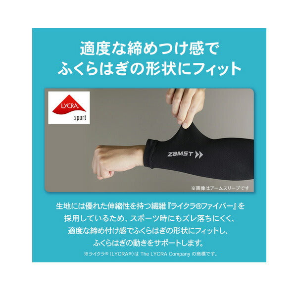 ザムストZAMSTカーフスリーブCOOLEDITIONブラックふくらはぎ用スリーブ両足入り冷感タイプ385541385542385543385544
