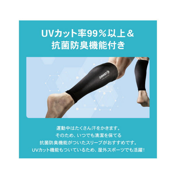 ザムストZAMSTカーフスリーブCOOLEDITIONブラックふくらはぎ用スリーブ両足入り冷感タイプ385541385542385543385544