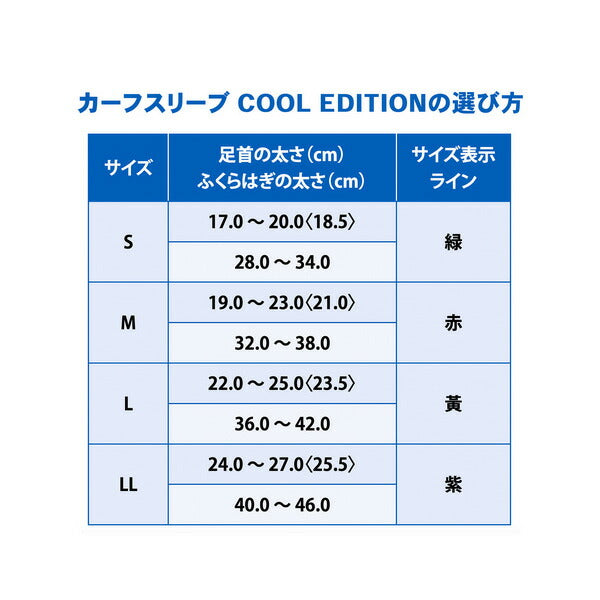ザムストZAMSTカーフスリーブCOOLEDITIONブラックふくらはぎ用スリーブ両足入り冷感タイプ385541385542385543385544
