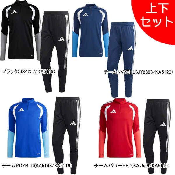 【上下セット】アディダスadidasTIRO26COMトップパンツ上下CL149-II885サッカーフットサルトレーニングトップパンツメンズ