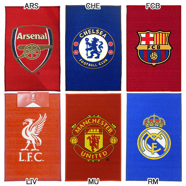 【送料無料】サッカーヨーロッパクラブチームオフィシャルラグマット海外クラブチーム