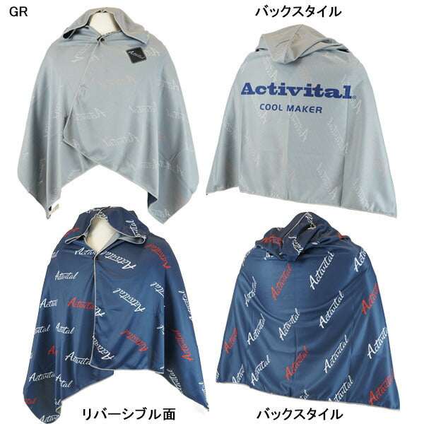 【ネコポス送料無料】アクティバイタルActivitalクールメイカー冷却タオルポンチョCRI1000サッカーフットサルリバーシブル145×95cm