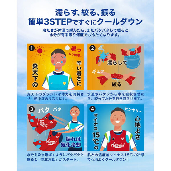 【ネコポス送料無料】アクティバイタルActivitalクールメイカー冷却ビブスCRI1003サッカーフットサルリバーシブル大人用