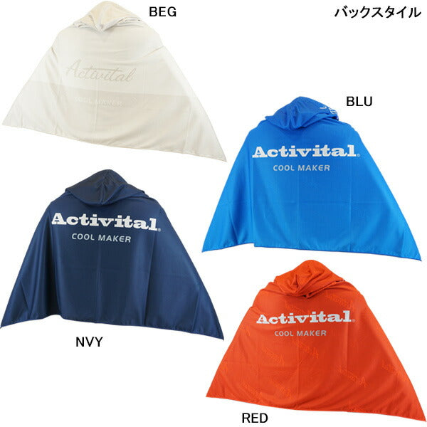 【ネコポス送料無料】アクティバイタルActivitalクールメイカー冷却タオルポンチョCRI1004サッカーフットサル熱中症対策65×145cm