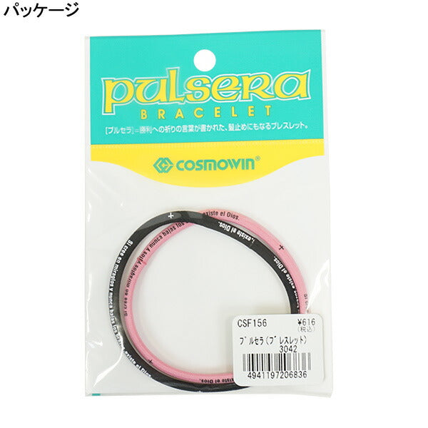 【ネコポス対応可】ペナルティPENALTYプルセラブレスレットCSF156サッカーフットサルヘアゴム1セット入り