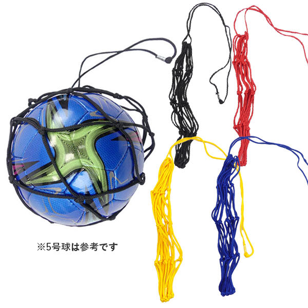 【ショップ限定エントリーでさらに+9倍】【ネコポス対応可】ペナルティPENALTYボールネットCSF408サッカーフットサルボールアクセサリー