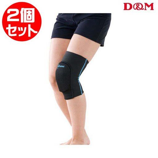 【ネコポス送料無料】ディーエムＤ＆ＭトリコットニーパッドターコイズD811スポーツアクセサリーヒザ用サポーターバレーボール2個セット