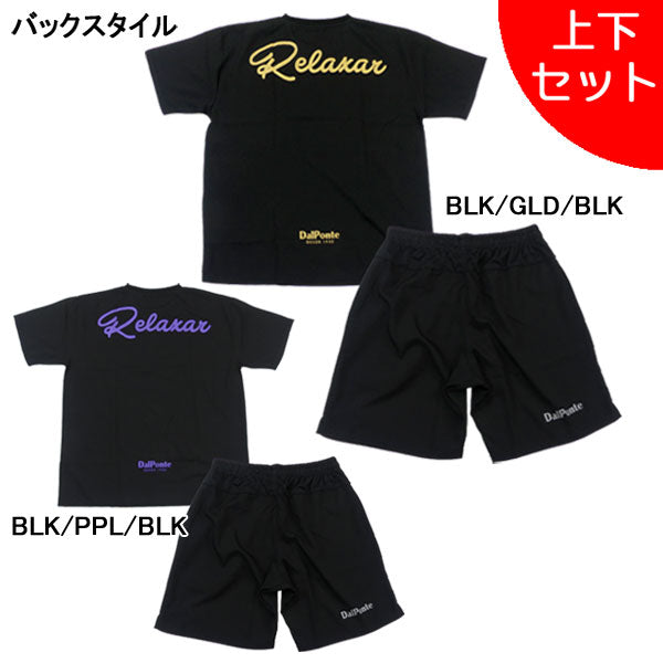【ショップ限定エントリーでさらに+9倍】【上下セット】ダウポンチDalponteリラクシャークロス半袖ピステプラクティスパンツDPZ-FS25/DPZ-FS26サッカーフットサルトレーニングセット