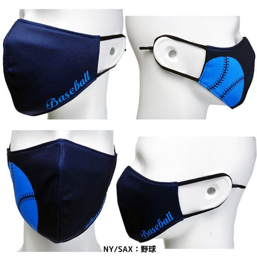 【ネコポス送料250円可】スポーツマスクダウポンチオリジナルマスクサッカーバスケ野球
