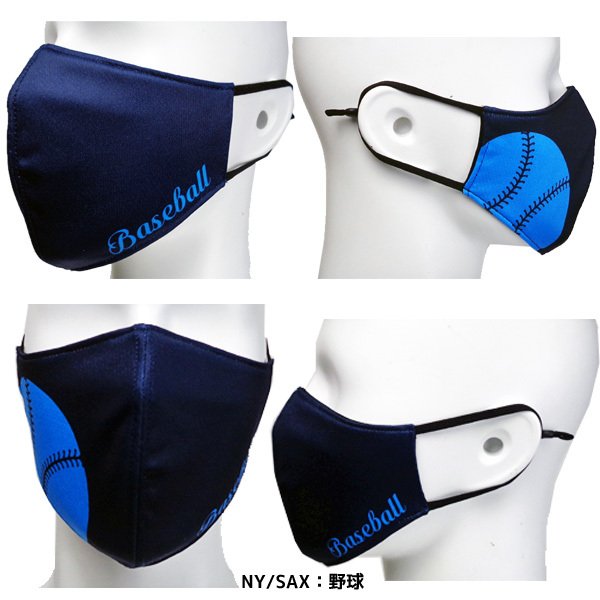 【ネコポス送料250円可】スポーツマスクダウポンチオリジナルマスクサッカーバスケ野球