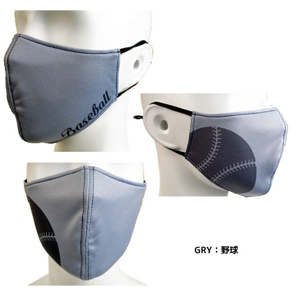 【ネコポス送料250円可】スポーツマスクダウポンチオリジナルマスクサッカーバスケ野球