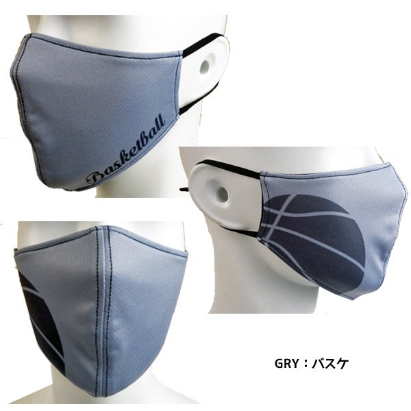 【ネコポス送料250円可】スポーツマスクダウポンチオリジナルマスクサッカーバスケ野球