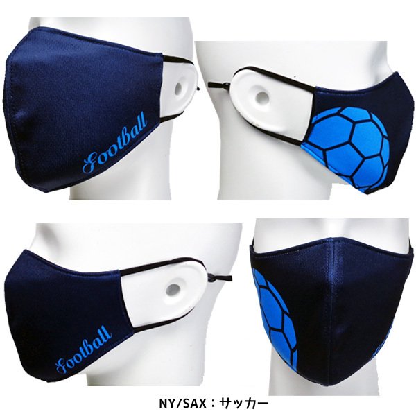 【ネコポス送料250円可】スポーツマスクダウポンチオリジナルマスクサッカーバスケ野球