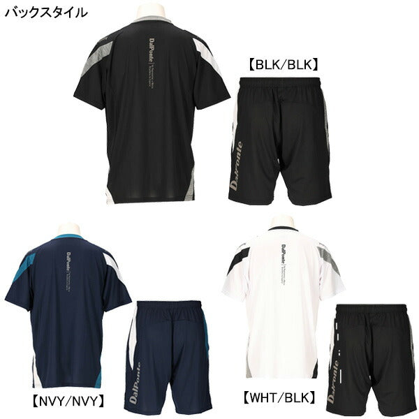 【上下セット】ダウポンチDalPonteジュニアエアライトプラシャツパンツ上下DPZ0462J-DPZ0464Jサッカーフットサル練習着子供用
