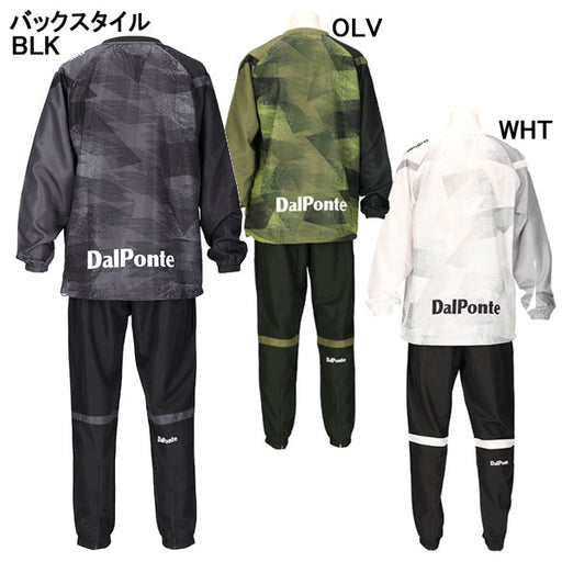 ダウポンチDalponte昇華ピステスーツDPZ0472サッカーフットサルトレーニング上下セットメンズ