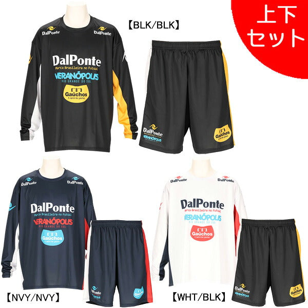 【上下セット】ダウポンチDalPonteNOVENTA昇華ロングスリーブプラシャツ上下DPZ0479-DPZ0480サッカーフットサルプラクティスシャツ長袖練習着メンズ