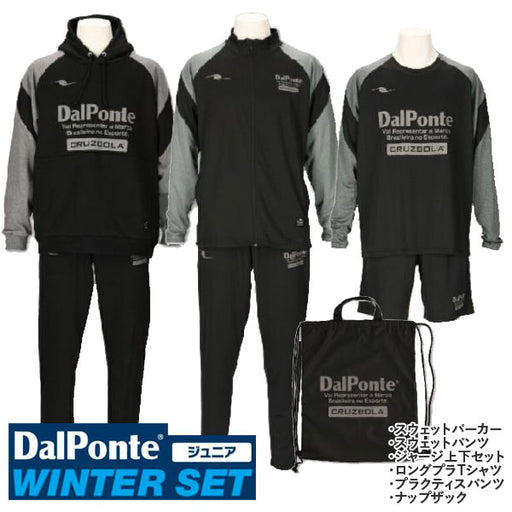 ダウポンチDALPONTE2025-26JrWINTERSET福袋DPZ-WS2026Jサッカーフットサルトレーニングウェア上下プラクティスセット子供用