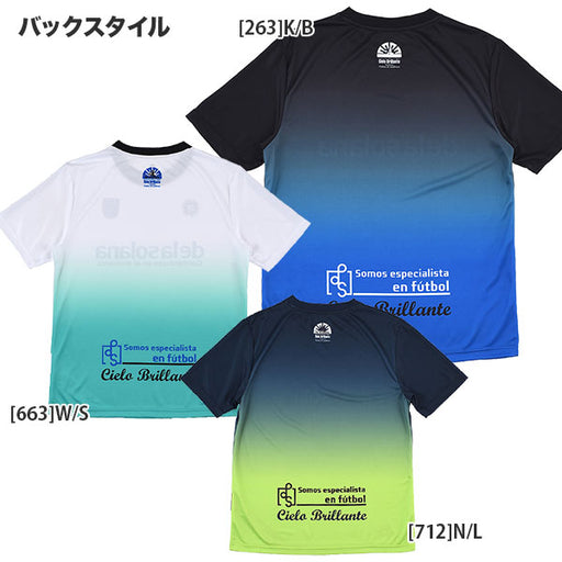 【ネコポス対応可】デラソラーナDelasolanaグラディエンドプラTDS26S57サッカーフットサル半袖プラクティスシャツメンズ