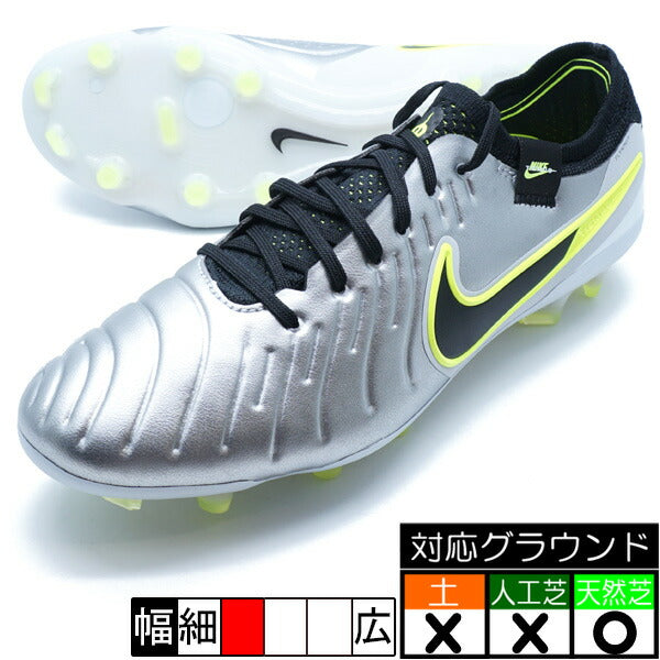 ティエンポレジェンド10エリートFGナイキNIKEDV4328-001メタリックシルバーサッカースパイク天然芝
