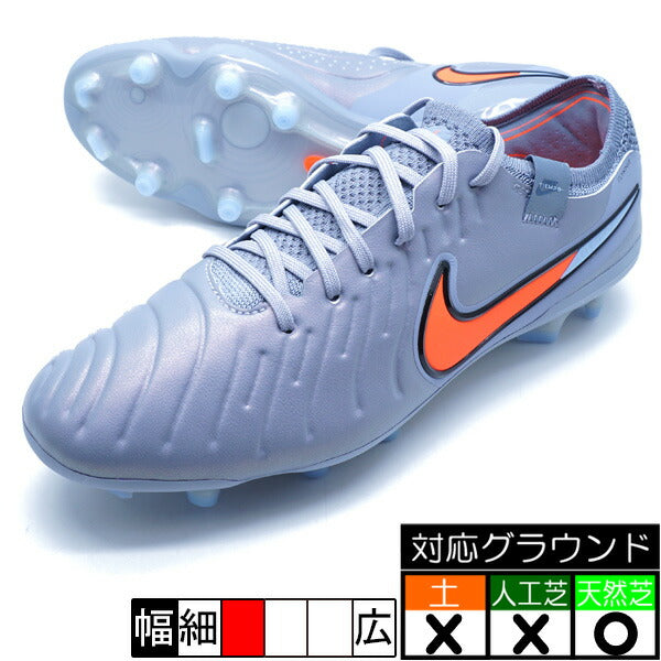 レジェンド10エリートFGナイキNIKEDV4328-402ブルーエクリプスサッカースパイク天然芝