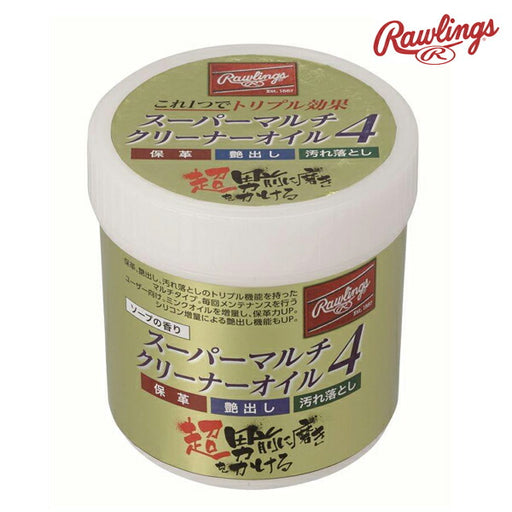 ローリングスRawlingsスーパーマルチクリーナーオイル4ソープEAOL10S02野球グローブグラブ保革汚れ落とし艶出しメンテナンス用品アクセサリー