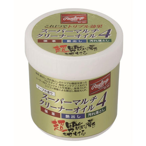 ローリングスRawlingsスーパーマルチクリーナーオイル4ソープEAOL10S02野球グローブグラブ保革汚れ落とし艶出しメンテナンス用品アクセサリー