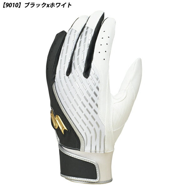 エスエスケイSSK野球バッティンググラブプロエッジ26SS一般用シングルバンド手袋EBG5500WF1