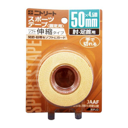 ニトリートスポーツテープソフト伸縮(肘・足首用)50mm×4.5mEBH50BP
