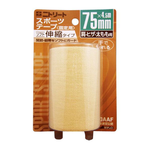 ニトリートスポーツテープソフト伸縮(肩・ヒザ・太もも用)75mm×4.5mEBH75BP