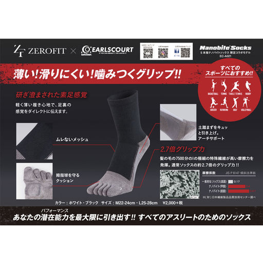 【ショップ限定エントリーでさらに+9倍】【ネコポス送料無料】アールズコートEarlsCourt5本指NANOバイトサッカーソックスナノバイトEC-A021フットサルブラック25-28cm22-24cm
