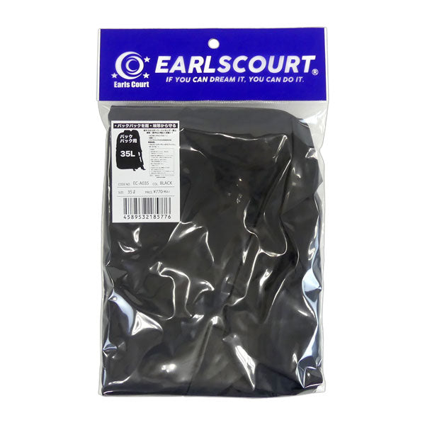 【ショップ限定エントリーでさらに+9倍】【ネコポス対応可】アールズコートEarlsCoutバックパック用レインカバー雨よけ35L用EC-A035サッカーフットサルバッグアクセサリー通勤通学