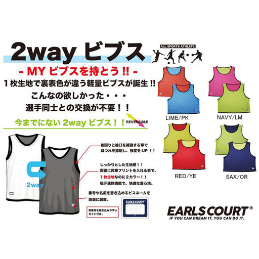 【ショップ限定エントリーでさらに+9倍】アールズコートEarlsCourtジュニア2WAYビブス子供用1枚EC-A041サッカーフットサルリバーシブルビブス番号なし