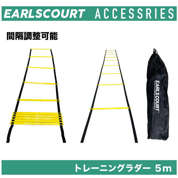 【ショップ限定エントリーでさらに+9倍】【送料無料】アールズコートEarlsCourtラダー5ｍEC-A047サッカーフットサルトレーニング間隔調整可能ケース付きプレート10枚連結可能