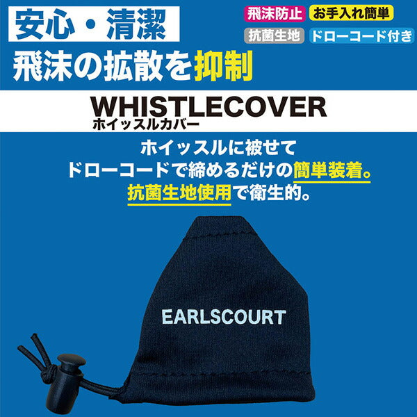 【ショップ限定エントリーでさらに+9倍】【ネコポス対応可】アールズコートEarlsCourtホイッスルカバーEC-A049サッカーフットサル審判用品笛飛沫防止ブラック