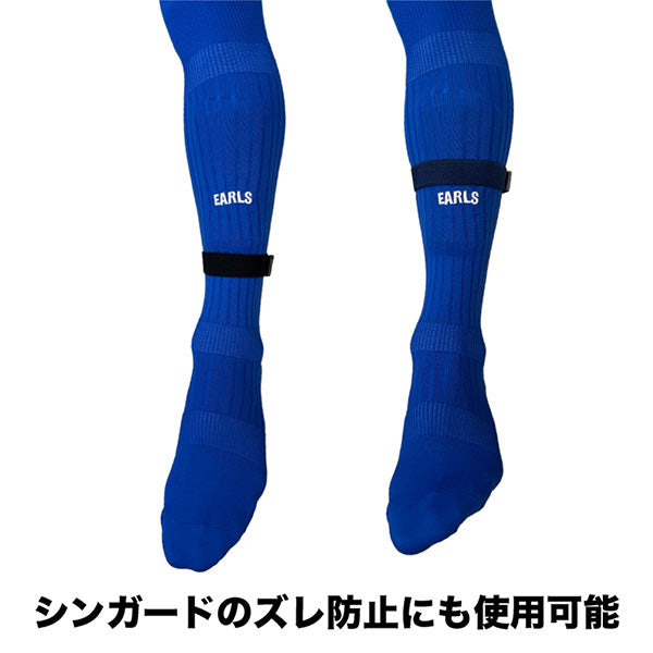 【ネコポス対応可】アールズコートEarlsCourtソックスストッパーEC-A050サッカーフットサルストッキング止めすね当て止めズレ防止練習試合