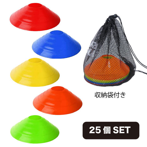 アールズコートEarlscourtマーカーコーンSET25個収納袋付きEC-A063サッカーフットサルトレーニングチーム用品