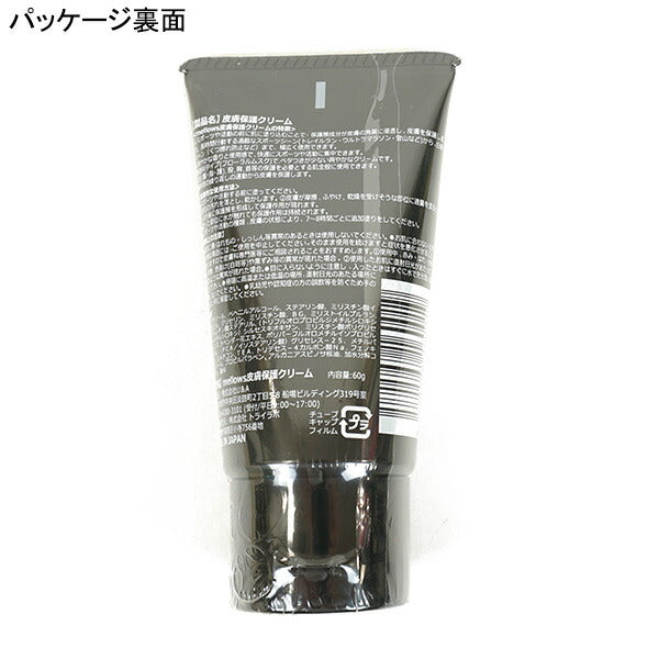 スポーツ皮膚保護クリームmellowsEC-A075アールズコートEarlsCourtサッカーマラソンスポーツランニング靴擦れ乳首ずれマメ防止