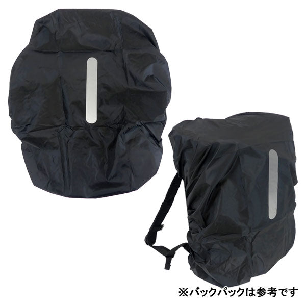【ネコポス対応可】アールズコートEarlsCoutバックパック用レインカバーリフレクター付き雨よけ45L用EC-A080サッカーフットサルバッグアクセサリー通勤通学