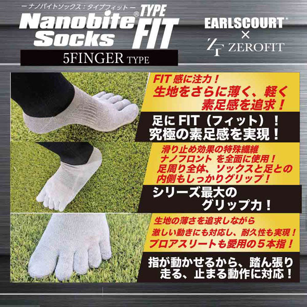 【ショップ限定エントリーでさらに+9倍】【ネコポス送料無料】アールズコートEarlsCourtナノバイトグリップソックスタイプフィット5本指24-27cm27-29cmEC-A087