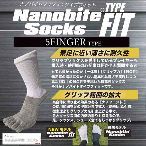 【ショップ限定エントリーでさらに+9倍】【ネコポス送料無料】アールズコートEarlsCourtナノバイトグリップソックスタイプフィット5本指24-27cm27-29cmEC-A087