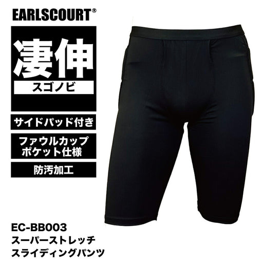 アールズコート野球スーパーストレッチスライディングパンツ凄伸スゴノビEC-BB003