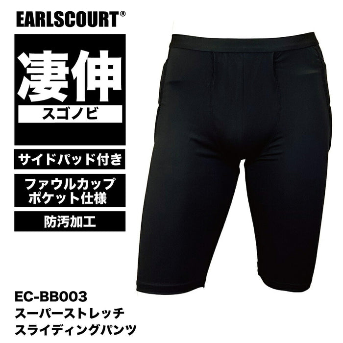 アールズコート野球スーパーストレッチスライディングパンツ凄伸スゴノビEC-BB003