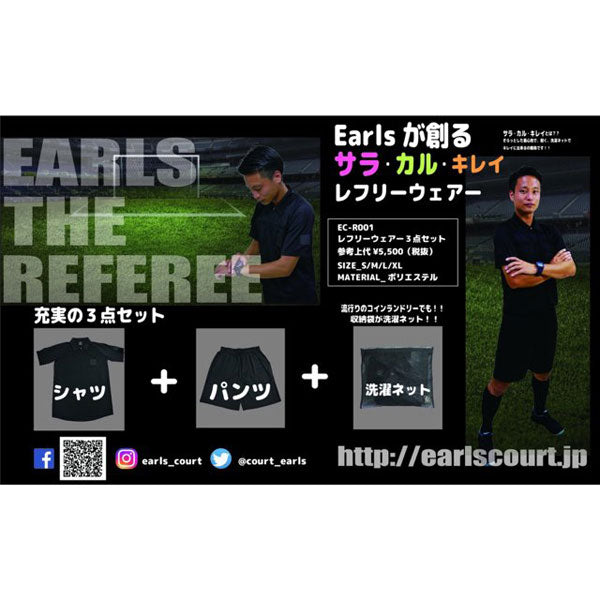 アールズコートEarlsCourtレフリーウェア上下3点セットEC-R001サッカー審判服レフェリーウェア半袖シャツプラパン収納袋