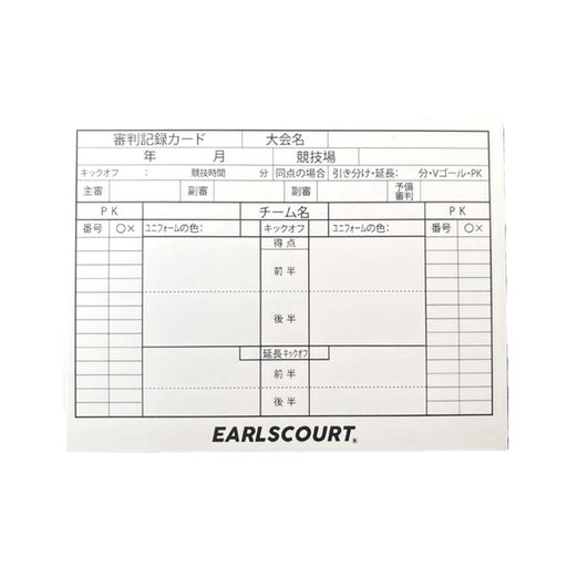 【ショップ限定エントリーでさらに+9倍】【ネコポス対応可】アールズコートEarlsCourtレフリー記録カード10枚セットEC-R006サッカー記録用紙レフェリーアイテム審判用品試合