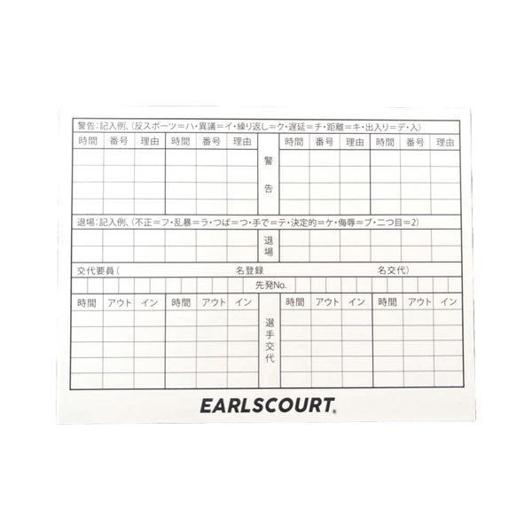 【ショップ限定エントリーでさらに+9倍】【ネコポス対応可】アールズコートEarlsCourtレフリー記録カード10枚セットEC-R006サッカー記録用紙レフェリーアイテム審判用品試合