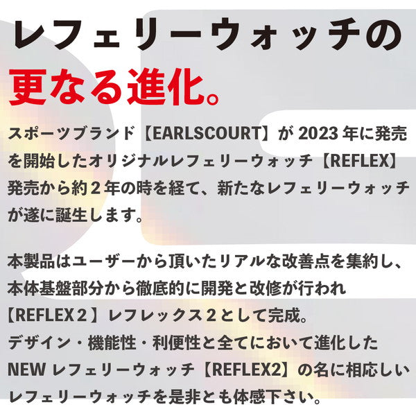 アールズコートEarlsCourtレフェリーウォッチREFLEX2スターターセットEC-R009サッカーフットサル審判用腕時計ブラック