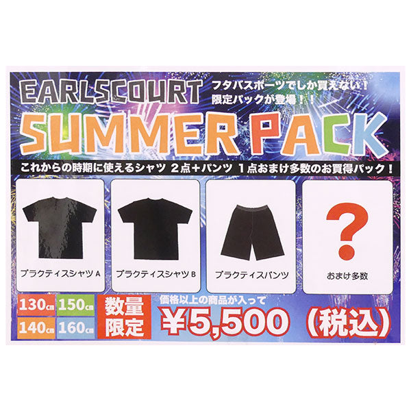 【ショップ限定エントリーでさらに+9倍】アールズコートEarlsCourt2025ジュニアサマーパックプラクティスセットEC-SP013サッカーフットサルプラシャツプラパン子供用