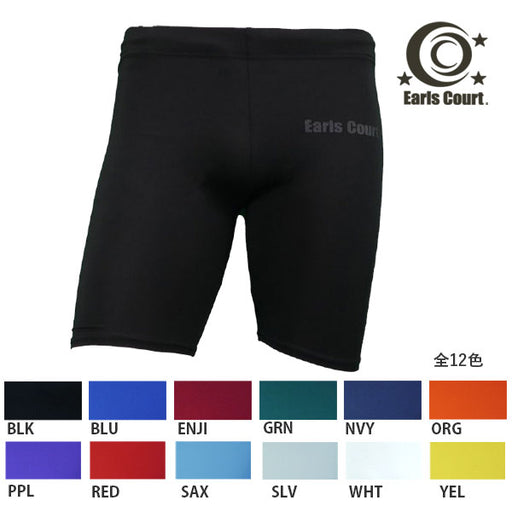 【ネコポス対応可】アールズコートEarlscourtショートスパッツジュニアECJ-07サッカーフットサルアンダーウェアインナーパンツ子供用チーム対応