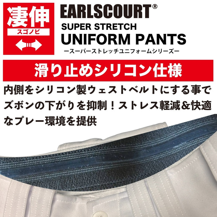 アールズコート野球ジュニアユニフォーム練習着スーパーストレッチユニフォームパンツショート丈凄伸スゴノビECJ-BB001
