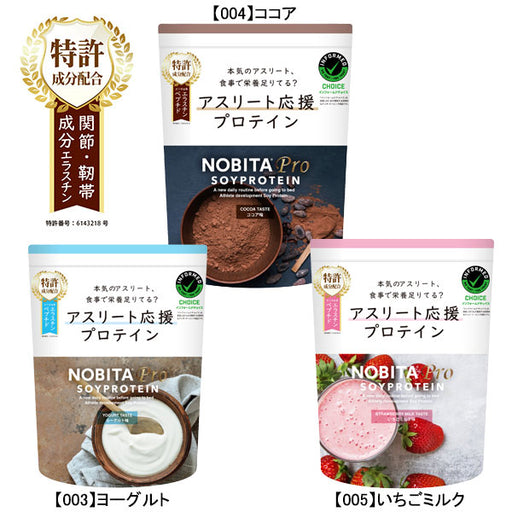 ノビタプロプロテインNOBITA750gFD-0008寝る前に飲むケガ予防関節捻挫骨折背が伸びる睡眠スパッツィオspazio